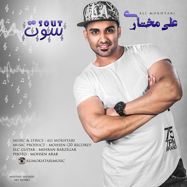 Ali Mokhtari – Soot