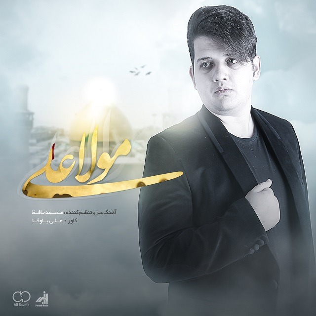 Ali Mortazavi – Mola Ali