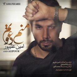 دانلود آهنگ رامین علیپور سقف بی آسمون