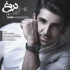 دانلود آهنگ امیرعباس حسن زاده جونم