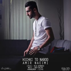 Amir Naeimi – Hichki To Nabod