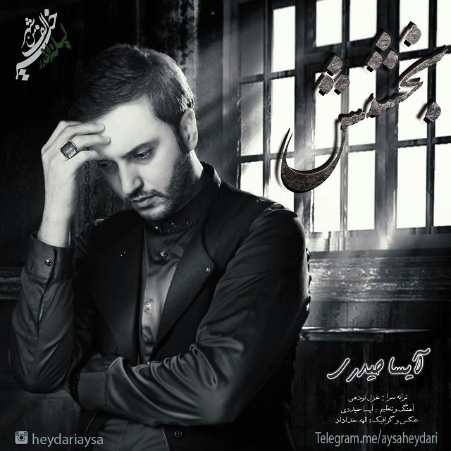 Aysa Heydari – Bakhshesh