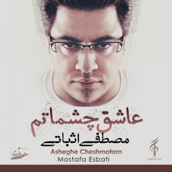 Mostafa Esbati – Asheghe Cheshmatam