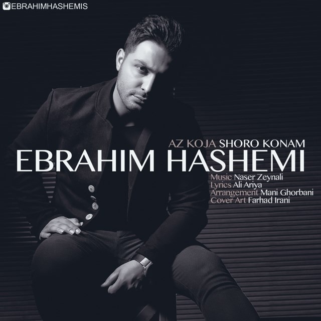 Ebrahim Hashemi – Az Koja Shoro Konam