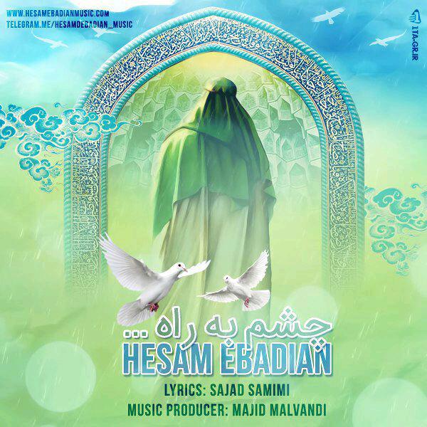 Hesam Ebadian – Cheshm Be Rah‏