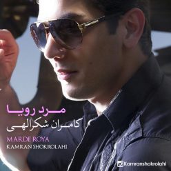 دانلود آهنگ کامران شکرالهی خط فاصله