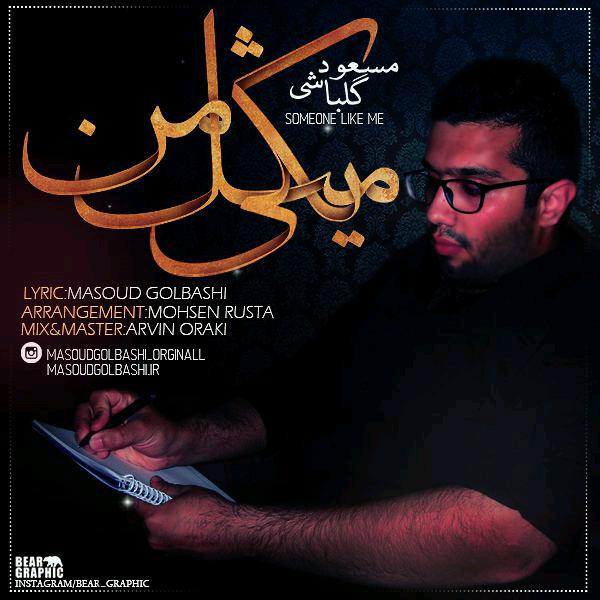 Masood Golbashi – Yeki Mesle Man
