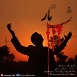 دانلود آهنگ محمد فکار پریچه خیال