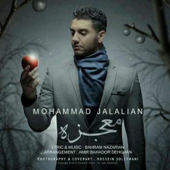 دانلود آهنگ محمد جلالیان معجزه