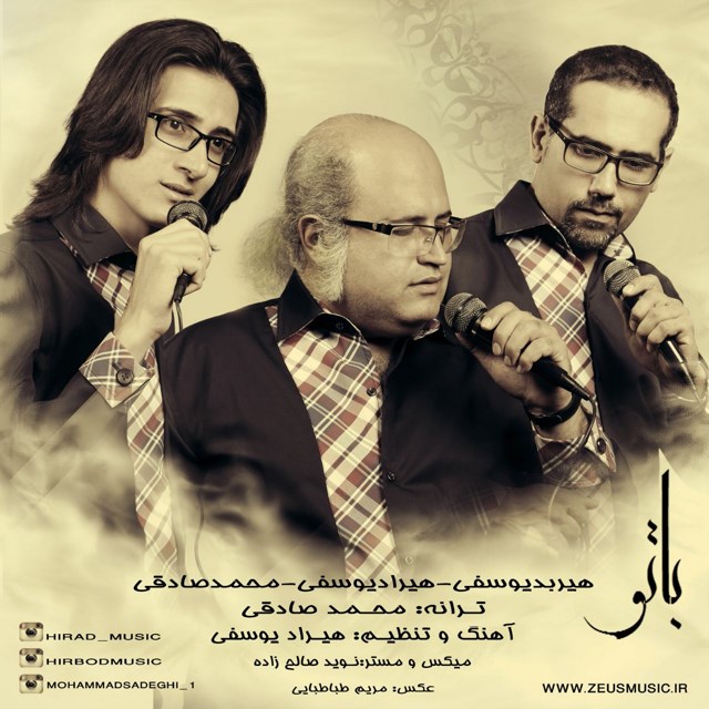 دانلود آهنگ محمد صادقی شهر شلوغ