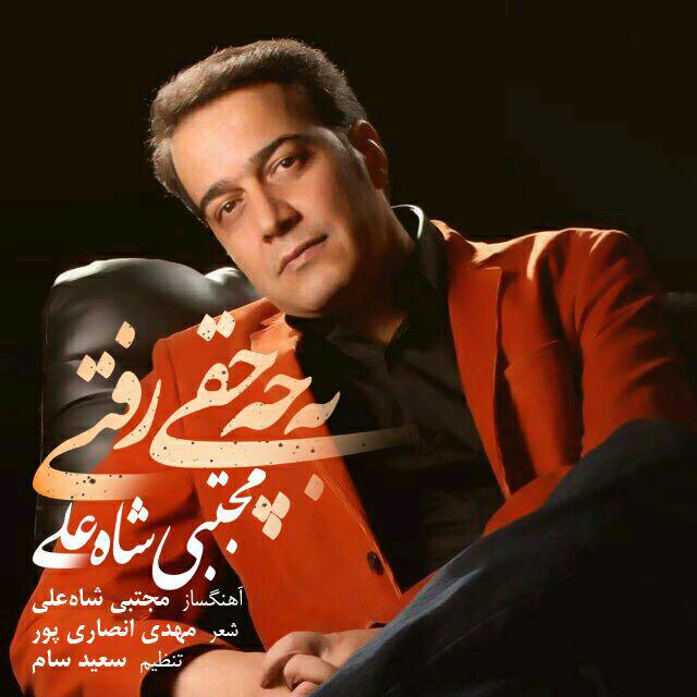 دانلود آهنگ فرزاد شاه علی عزیز من