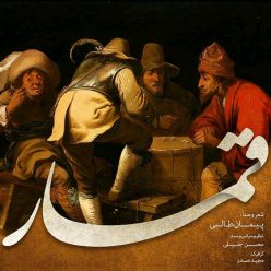 Peyman Talebi – Ghomaar