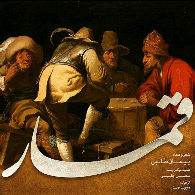 Peyman Talebi – Ghomaar