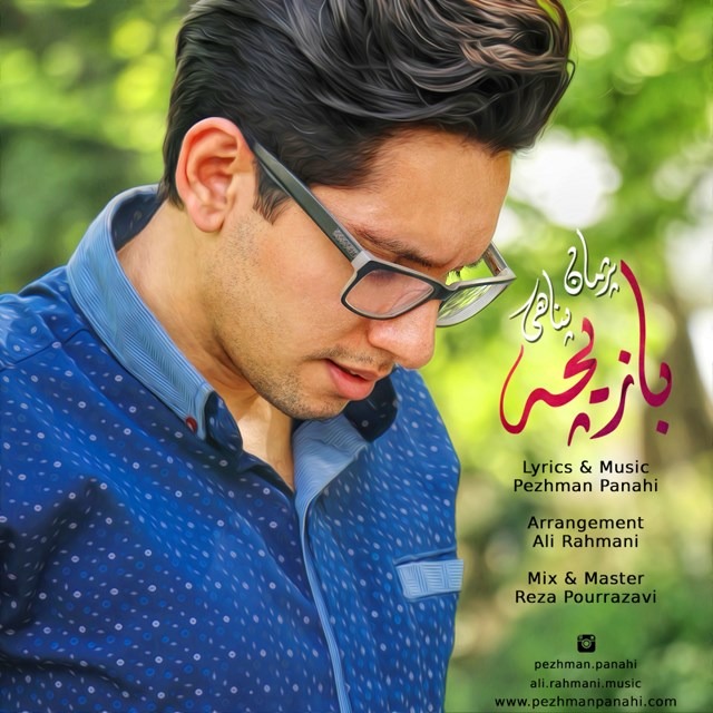 دانلود آهنگ پژمان پناهی بازیچه