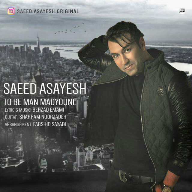 Saeed Asayesh – To Be Man Madyuni