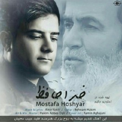 Mostafa Hoshyar – Khodahafez‏