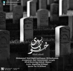 دانلود آهنگ ساسان فوت بند و محمد مقدم ترفند