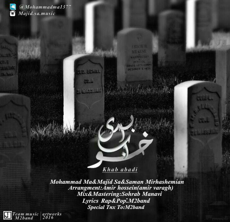 دانلود آهنگ ساسان فوت بند و محمد مقدم ترفند