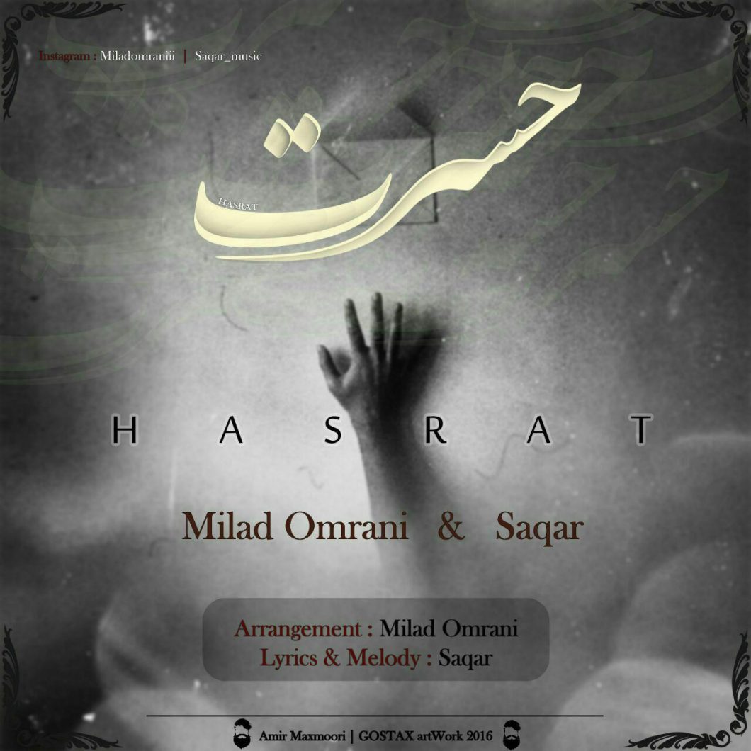 Milad Omrani – Hasrat