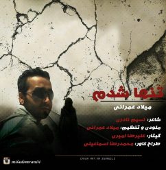 Milad Omrani – Tanha Shodam