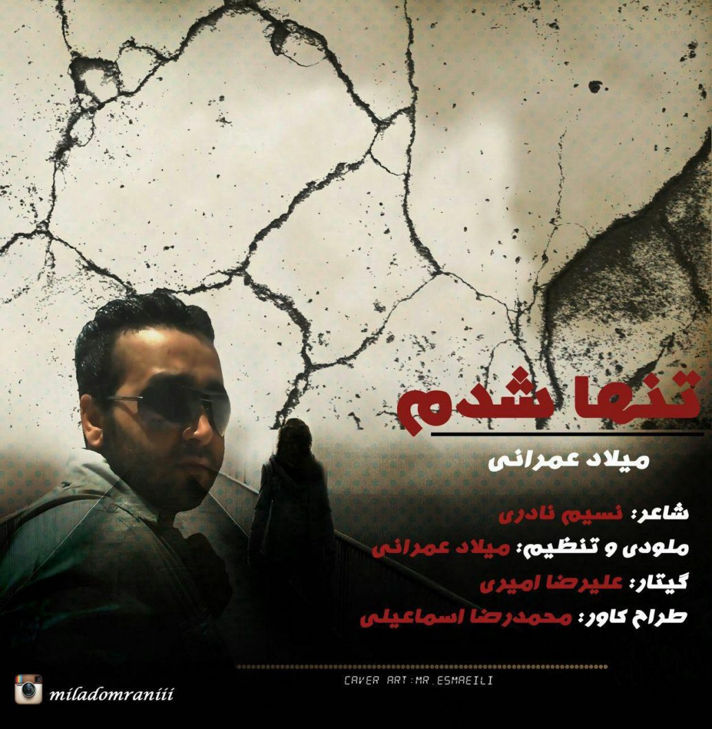 Milad Omrani – Tanha Shodam
