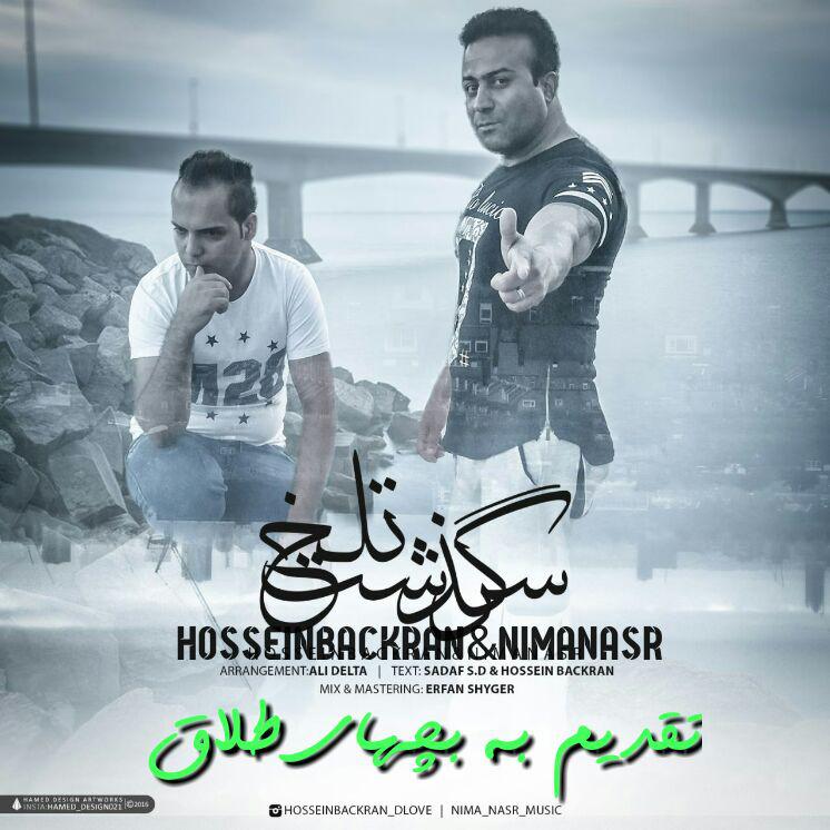 Hossein Backran Ft Nima Nasr – Sargozasht Talkh