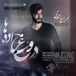 دانلود آهنگ مهران احمدی جزیره عشق