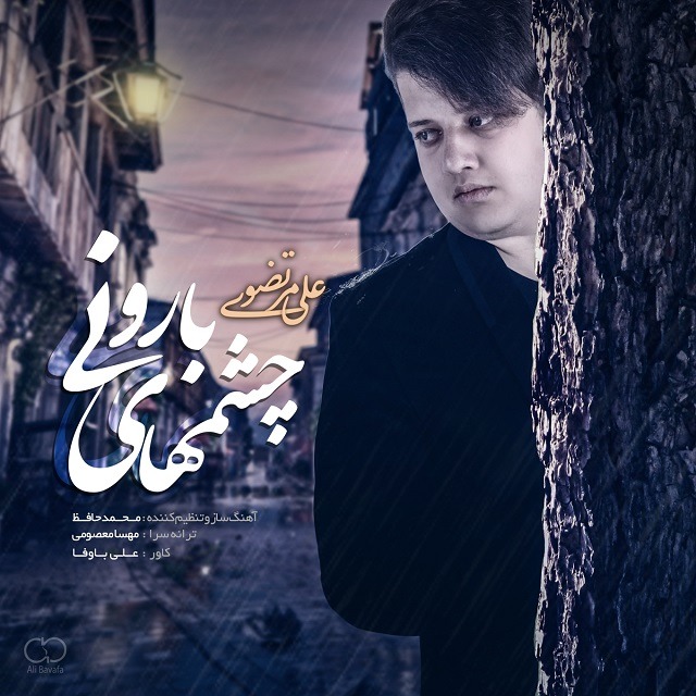 Ali Mortazavi – Cheshm Haye Borooni
