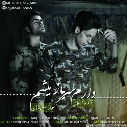 دانلود آهنگ مهرداد اسکای بهمراهی سجاد سلطانیان دارم سرباز میشم