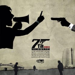 Hamed Zamani – 7Tir