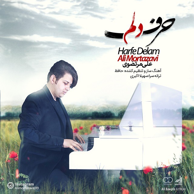 Ali Mortazavi – Harfe Delam