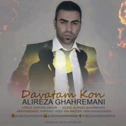 دانلود آهنگ علیرضا قهرمانی خط کشی