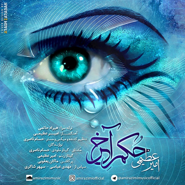 Amir Azimi – Hokme Akhar