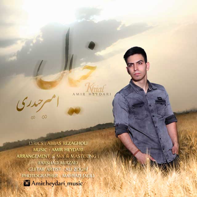 Amir Heydari – Khial