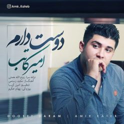 دانلود آهنگ امیر کاتب کو بهارم