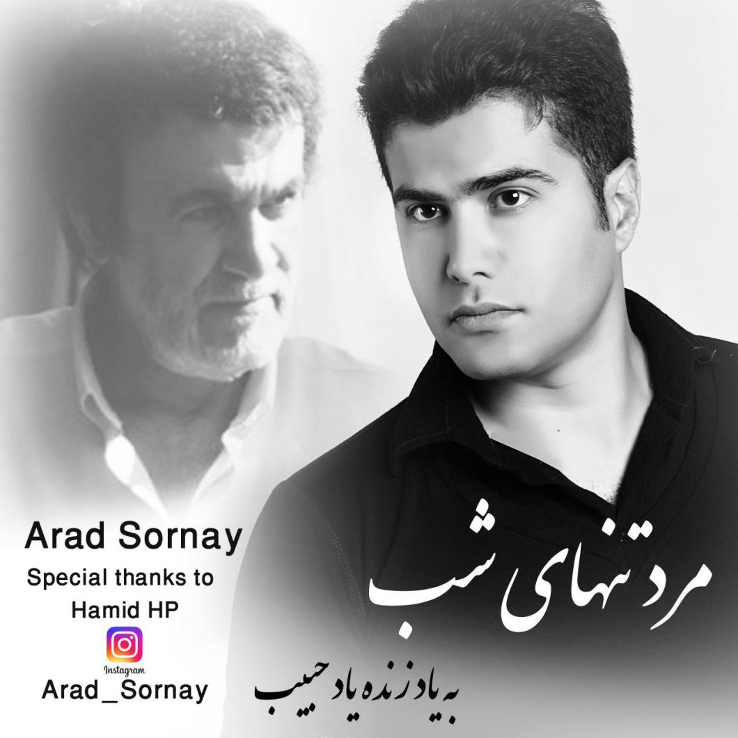 Arad Sornay – Marde Tanhaye Shab