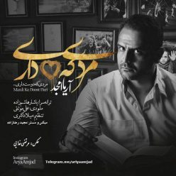 Ariya Amjad – Mardi Ke Doost Dari