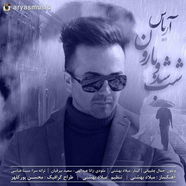 دانلود آهنگ سامو دلت دریاست