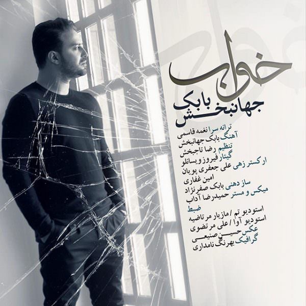 Babak Jahanbakhsh – Khaab