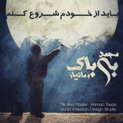 Mohammad BiBak ft. ManiyaR – Bayad az Khodam Shoroo Konam