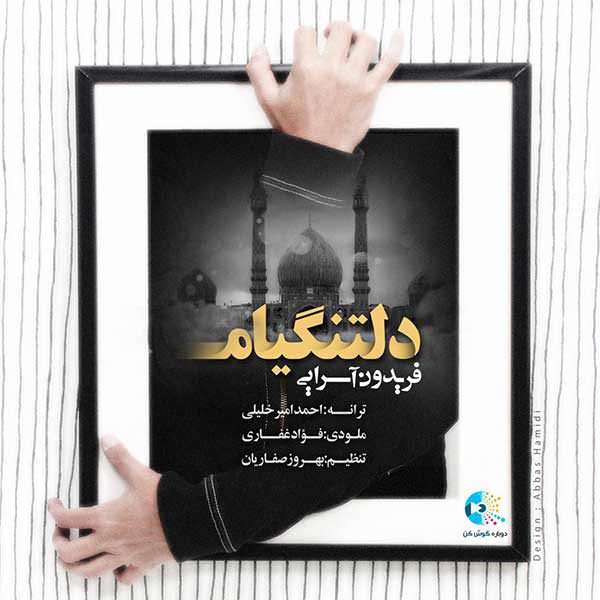 Fereydon Asraei – Deltangiam