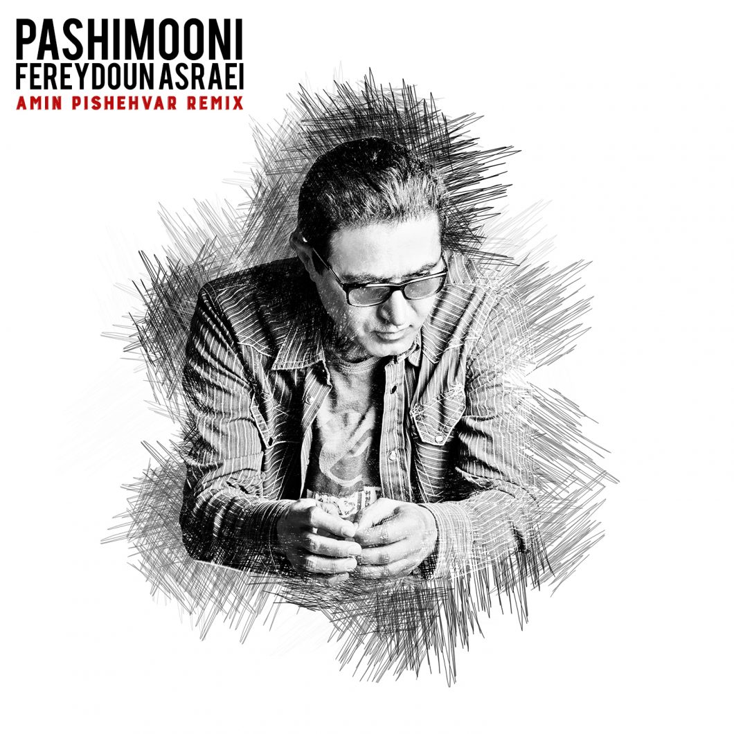 Fereydoun Asraei – Pashimooni (Amin Pishehvar Remix)