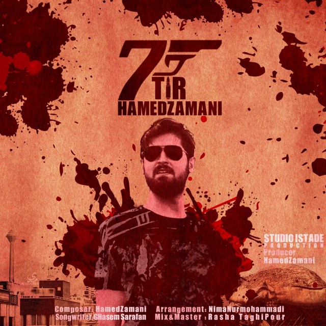 Hamed Zamani – 7Tir