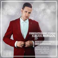 Kasra Mirgol – Fereshtegane Eshgh