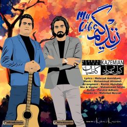 دانلود آهنگ کیوان حیدری نادر یا اسکندر