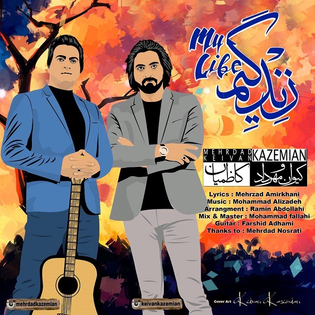 دانلود آهنگ کیوان حیدری نادر یا اسکندر