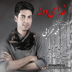 دانلود آهنگ محمد محرابی عاشقانه