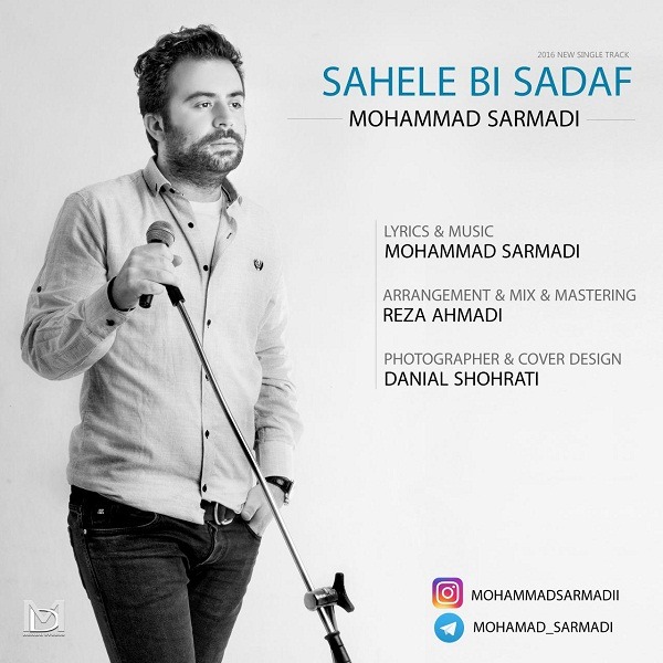 Mohammad Sarmadi – Sahele Bi Sadaf