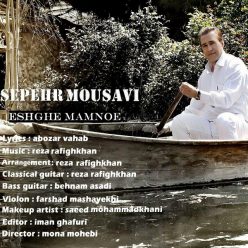 Sepehr Mousavi – Eshghe Mamnoe