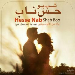دانلود آهنگ آرش فرخزاد شب بود بیابان بود